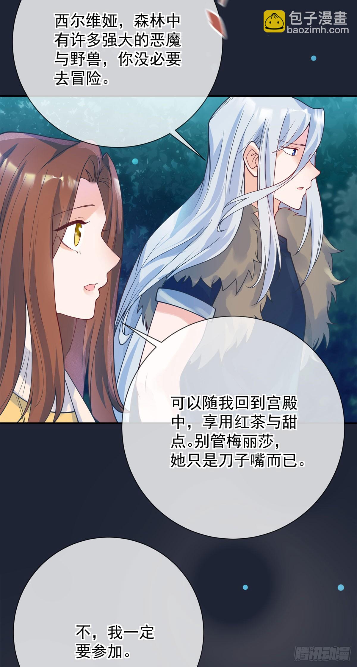 第52话 狩猎，谁是猎物？-第53话