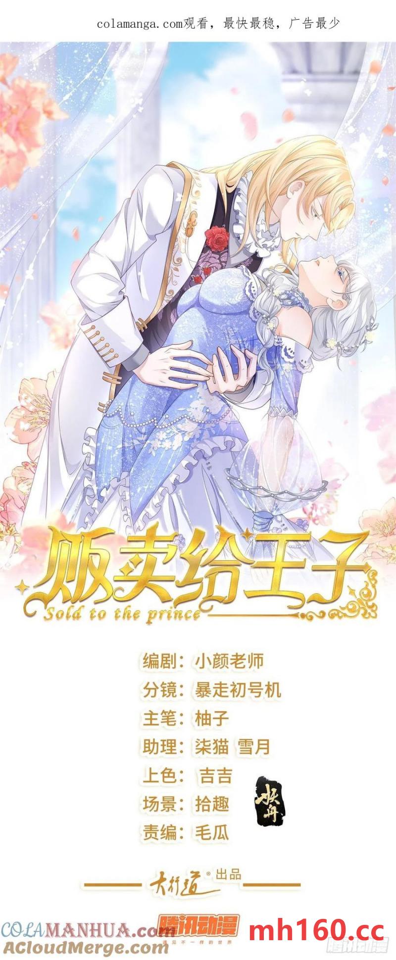 第54话 满足，但不能停步-第55话