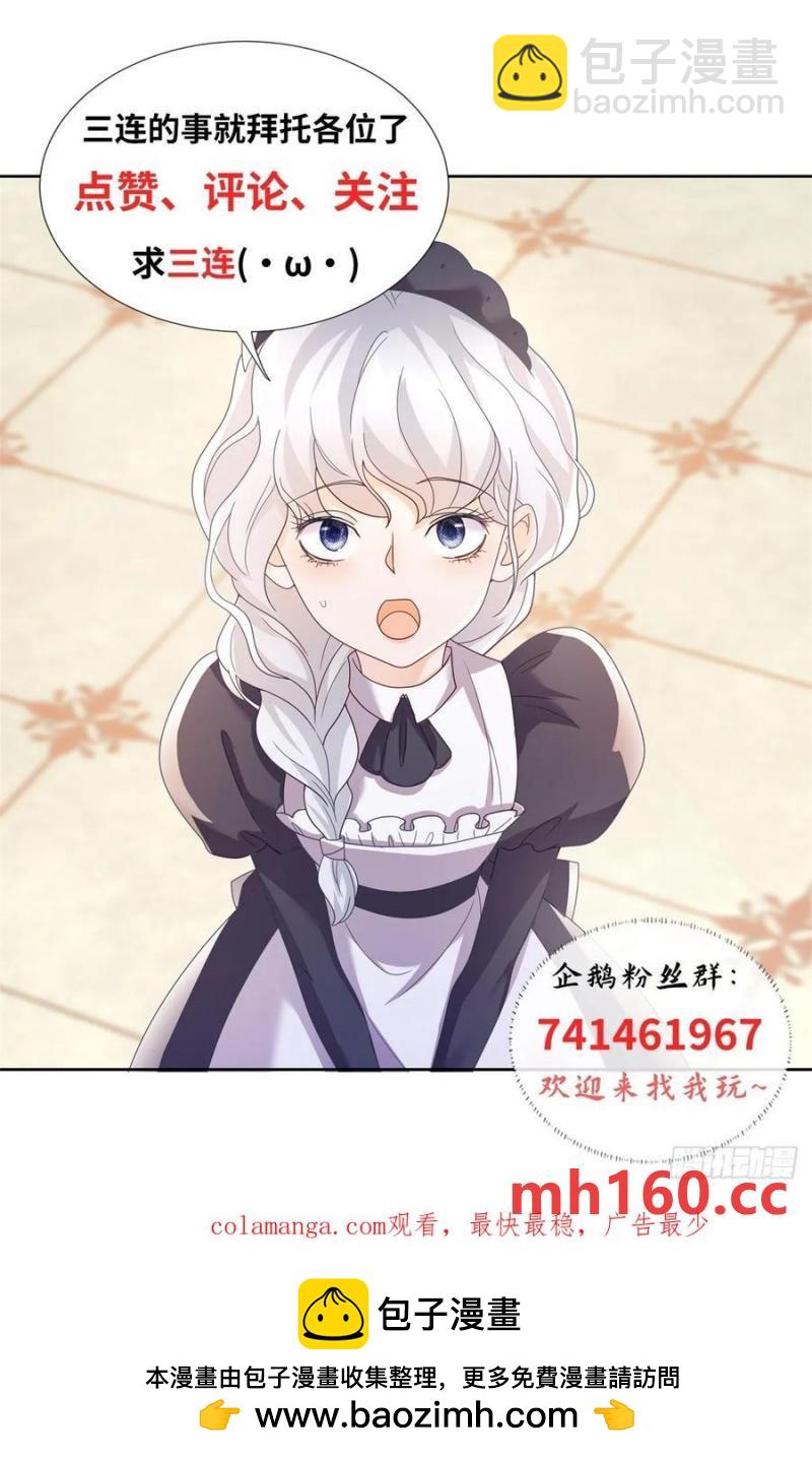 第54话 满足，但不能停步-第55话