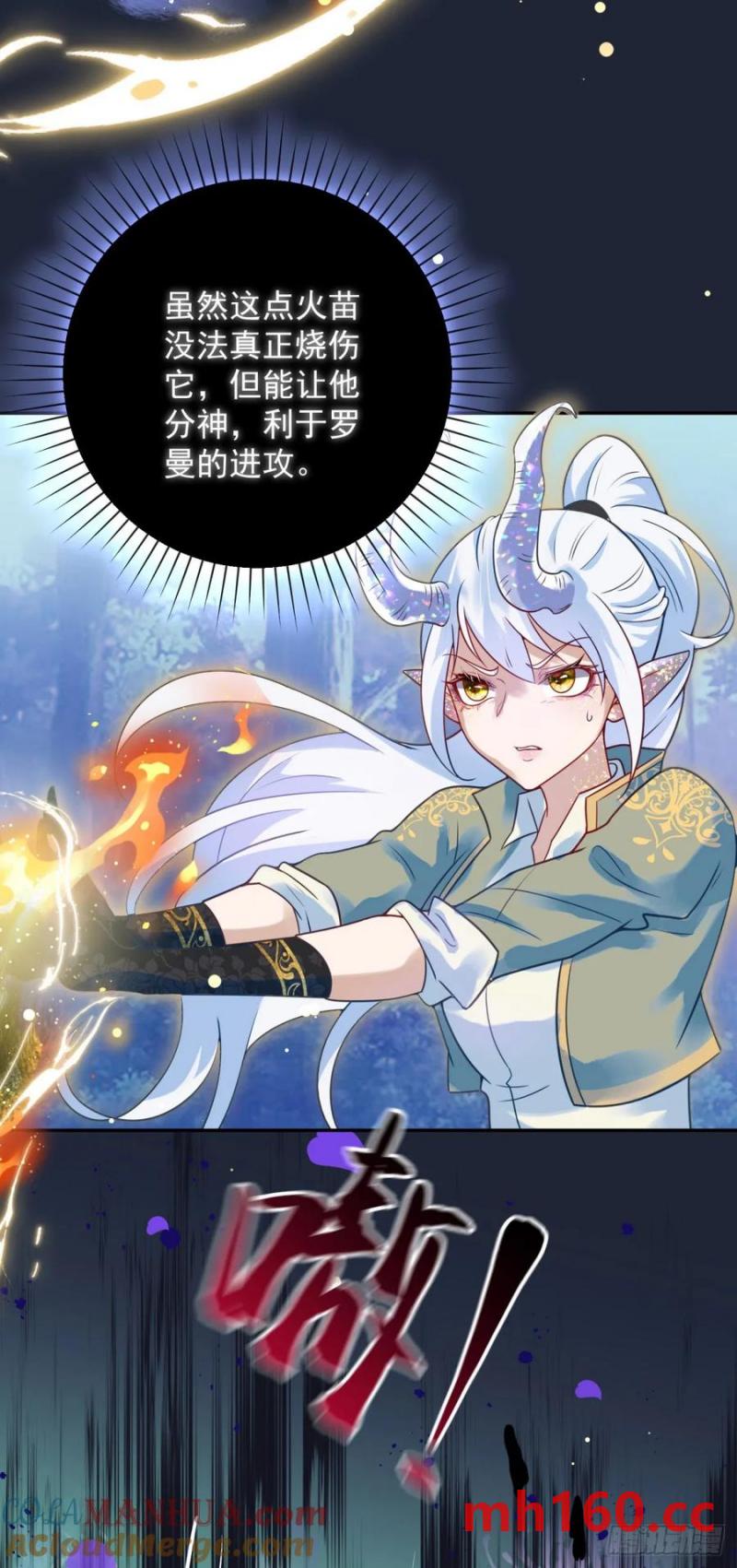 第54话 满足，但不能停步-第55话