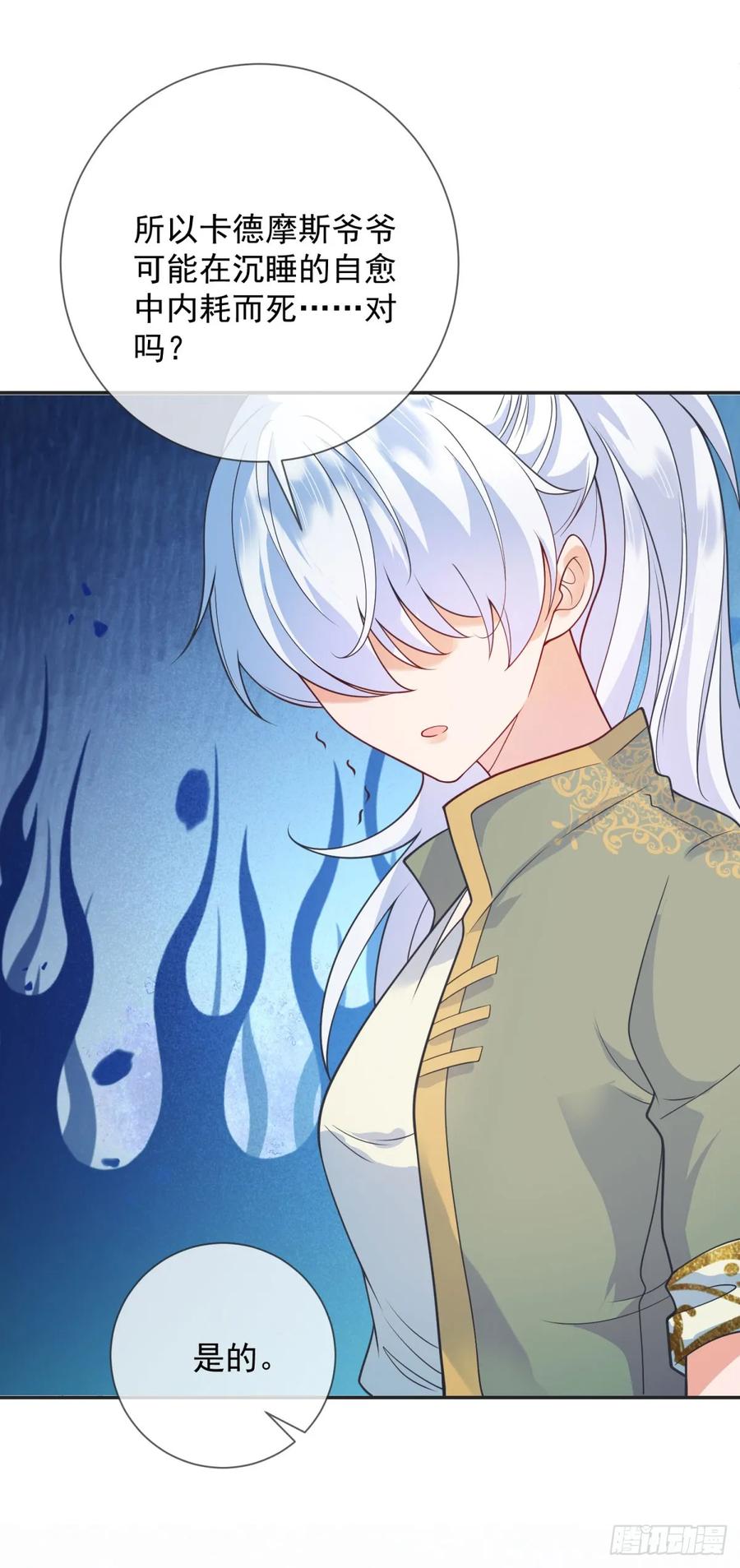 第56话 担心，爷爷的异状-第57话