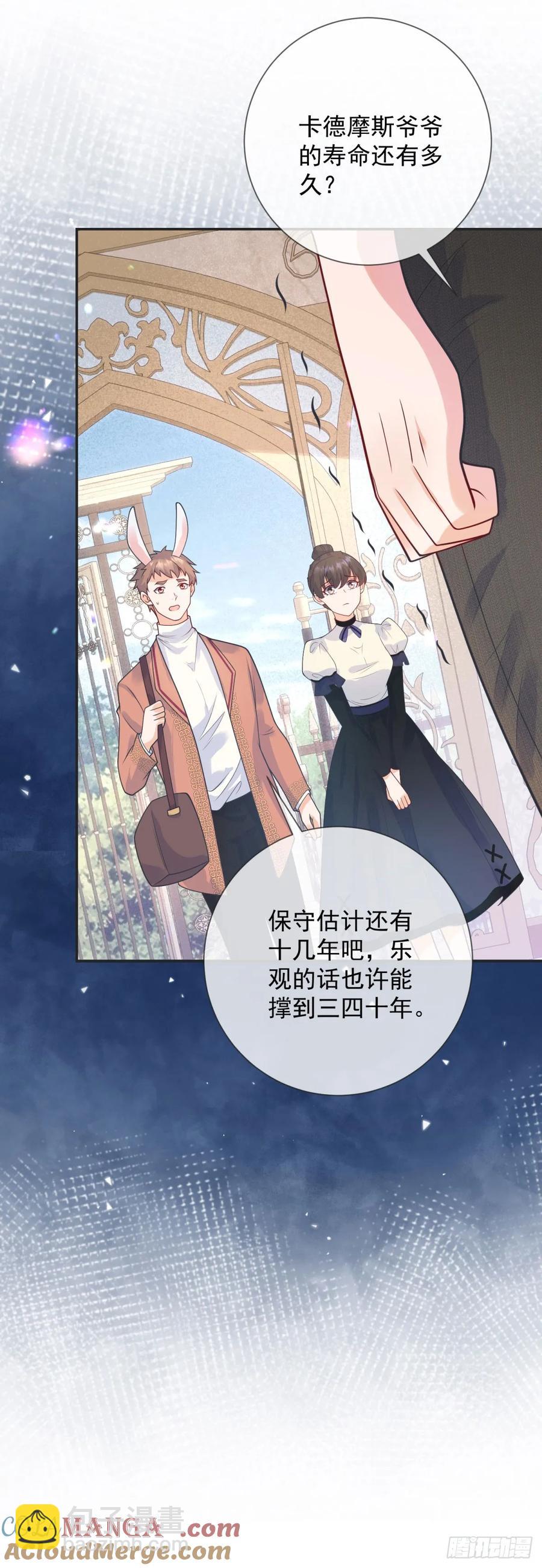 第56话 担心，爷爷的异状-第57话