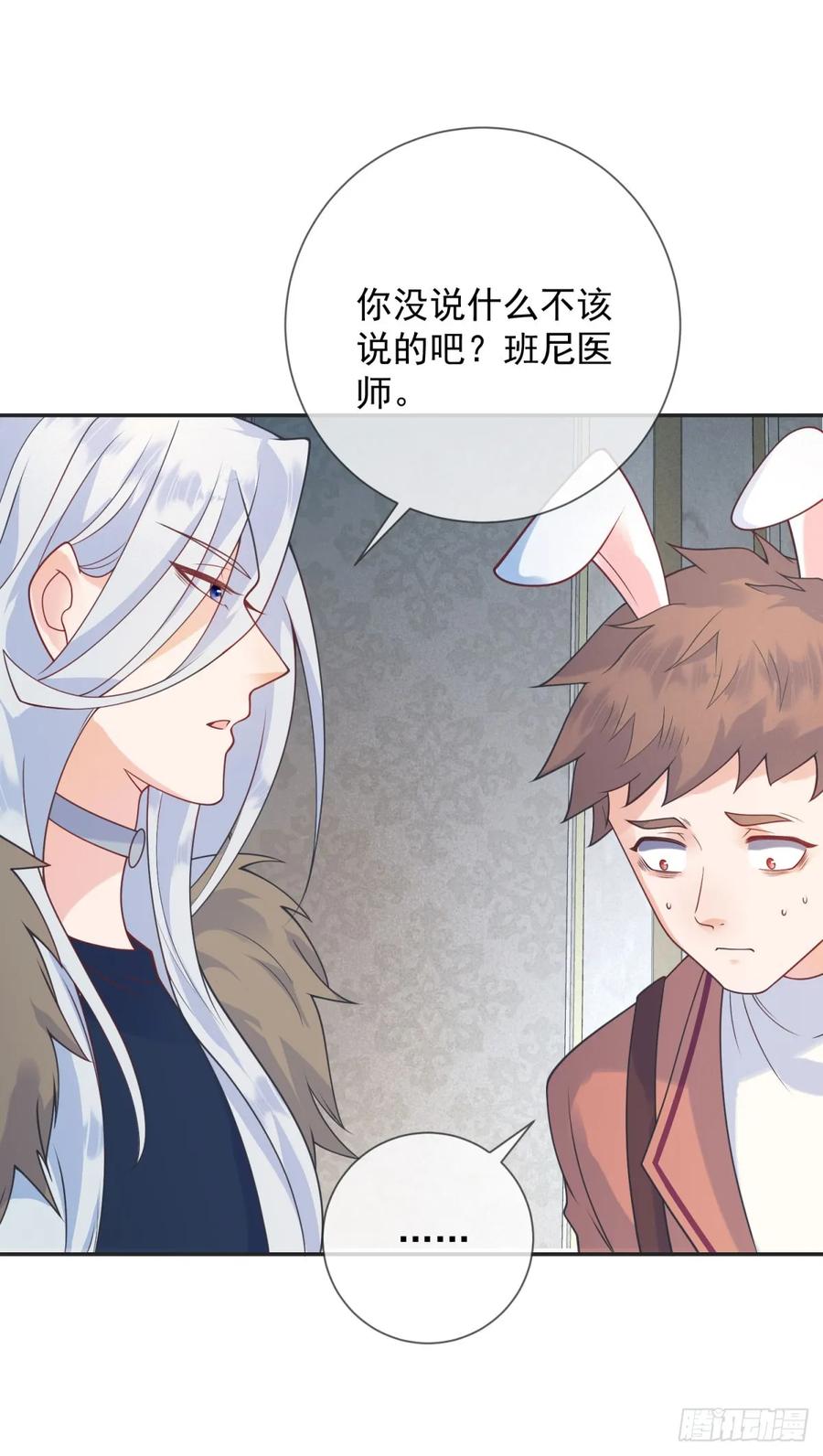 第56话 担心，爷爷的异状-第57话