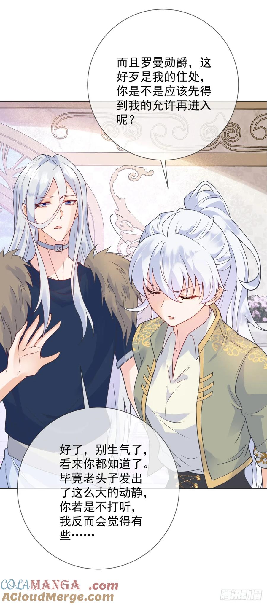 第56话 担心，爷爷的异状-第57话