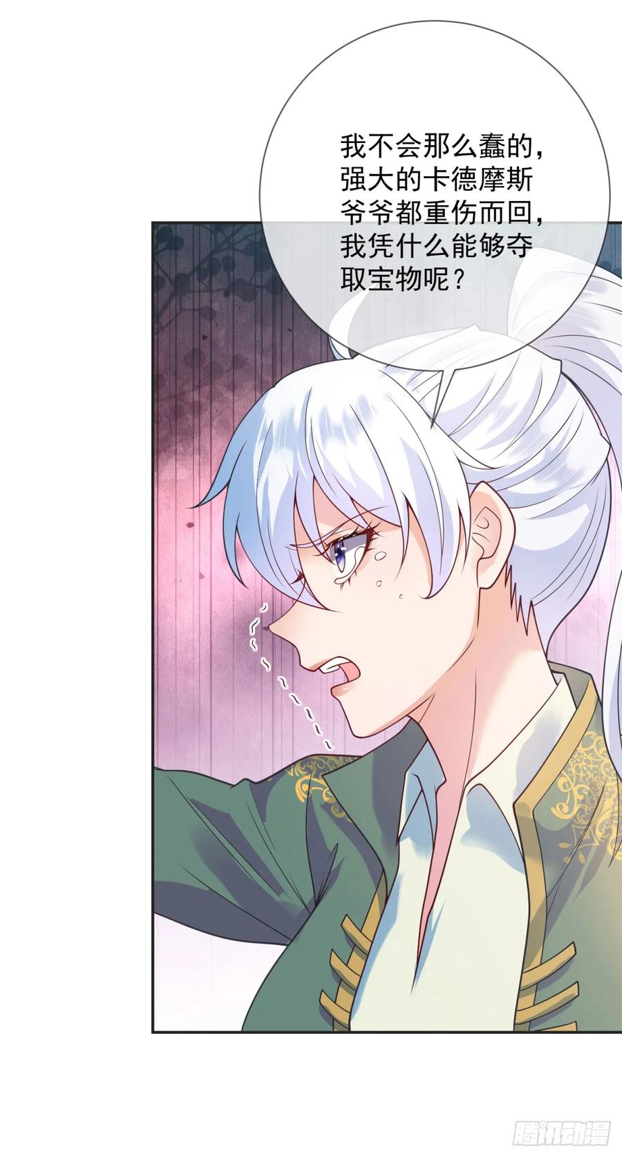 第56话 担心，爷爷的异状-第57话