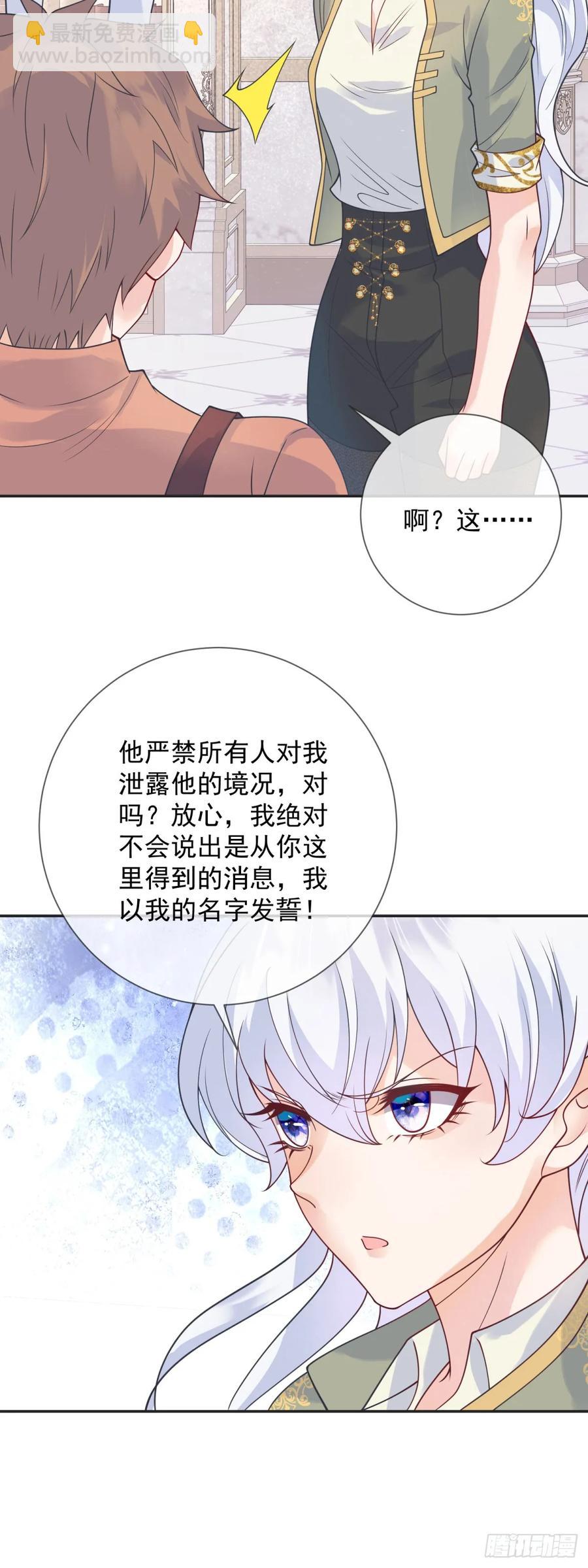 第56话 担心，爷爷的异状-第57话