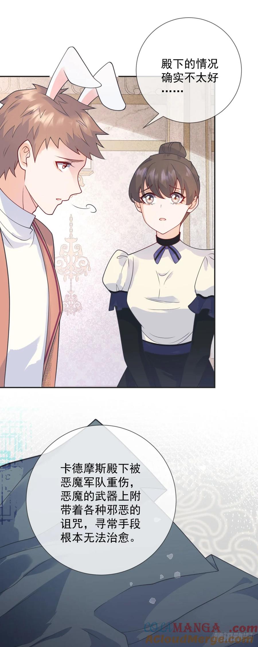 第56话 担心，爷爷的异状-第57话