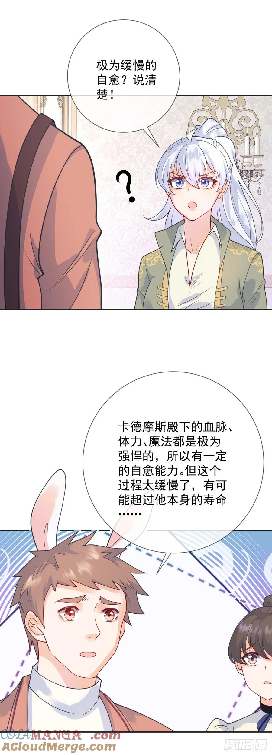 第56话 担心，爷爷的异状-第57话