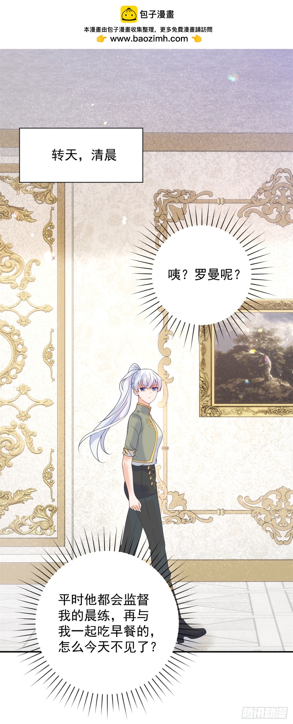 第58话 突袭！陷入困境！-第59话