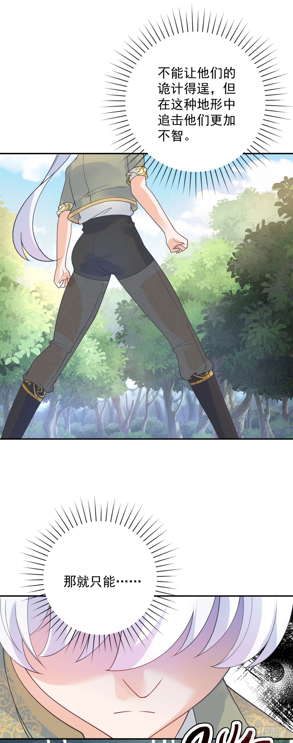 第58话 突袭！陷入困境！-第59话