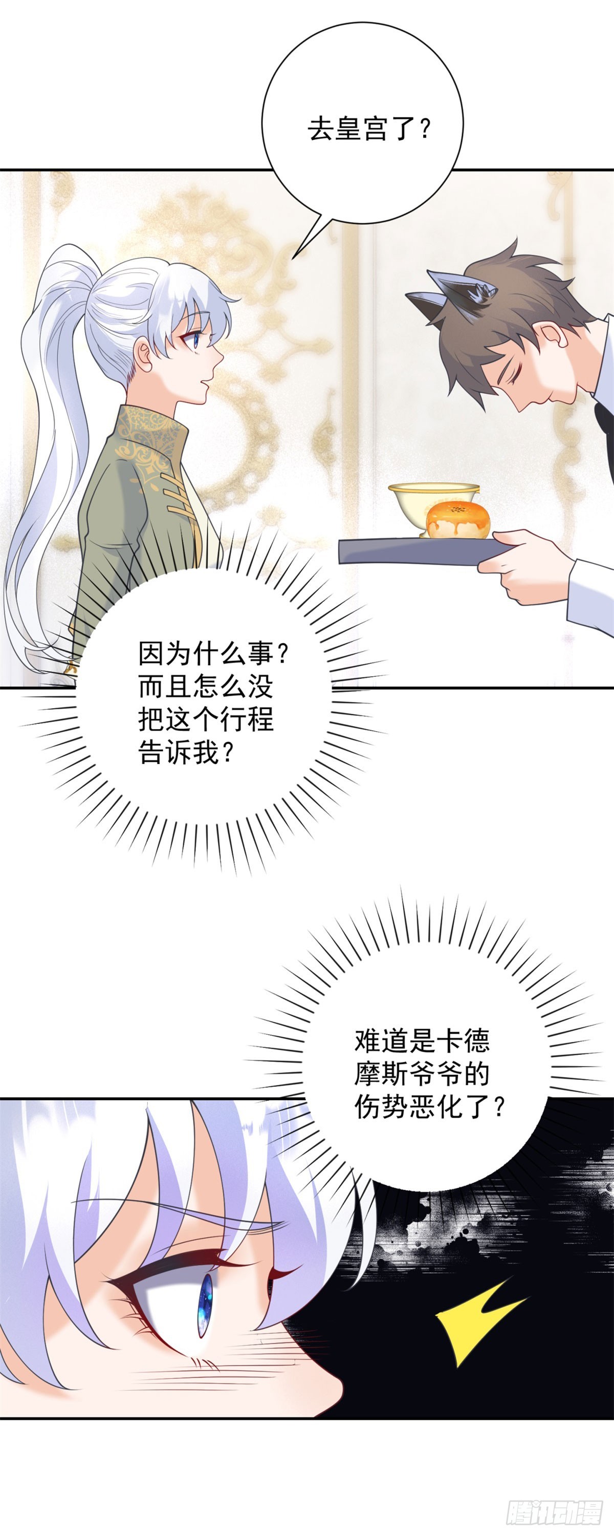 第58话 突袭！陷入困境！-第59话