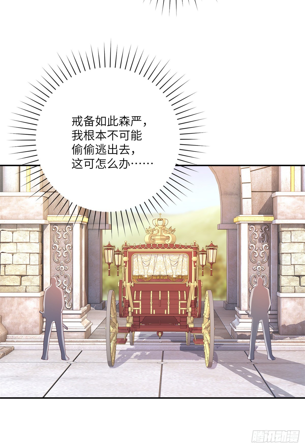 第6话 仰望，一击毙命-第7话