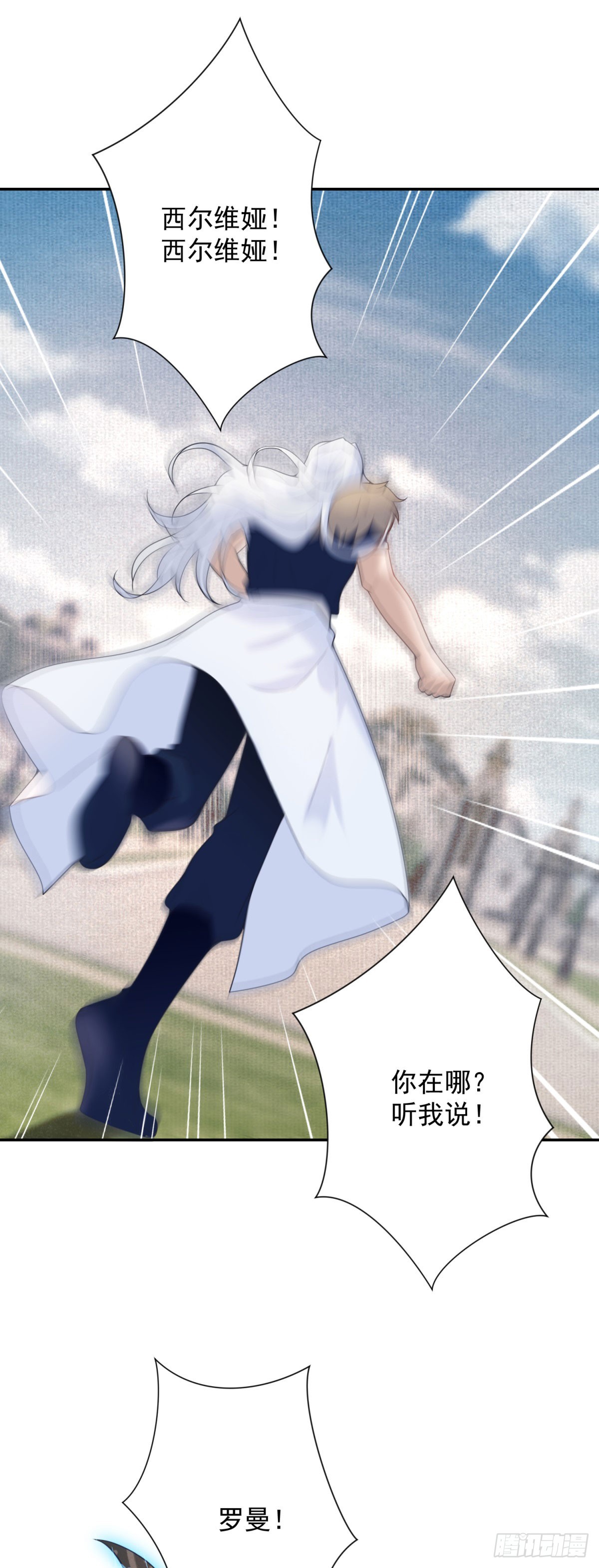 第60话 出走，独立的探险-第61话