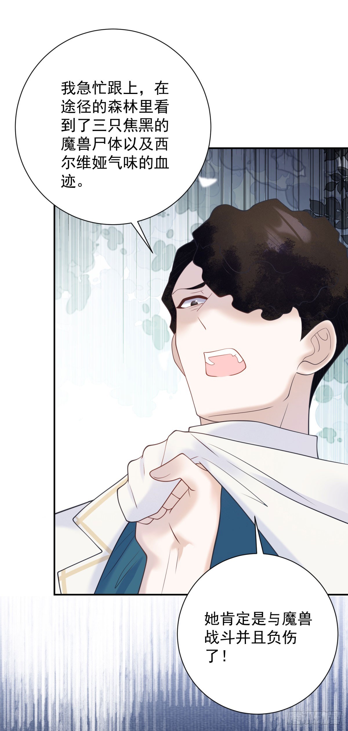 第60话 出走，独立的探险-第61话