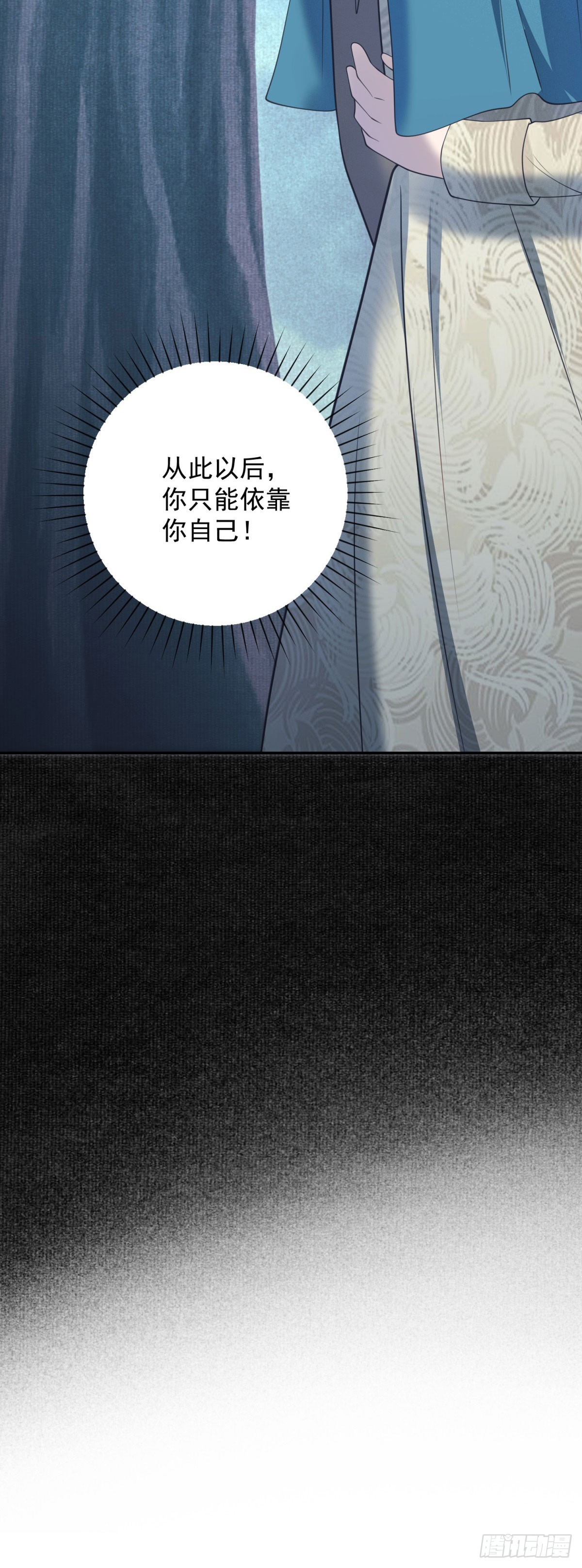 第60话 出走，独立的探险-第61话