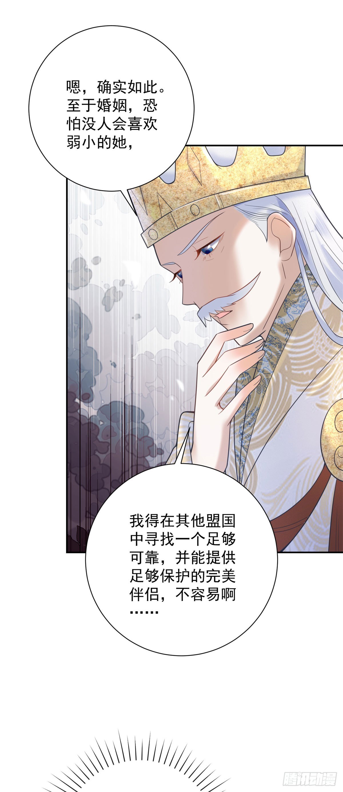 第60话 出走，独立的探险-第61话