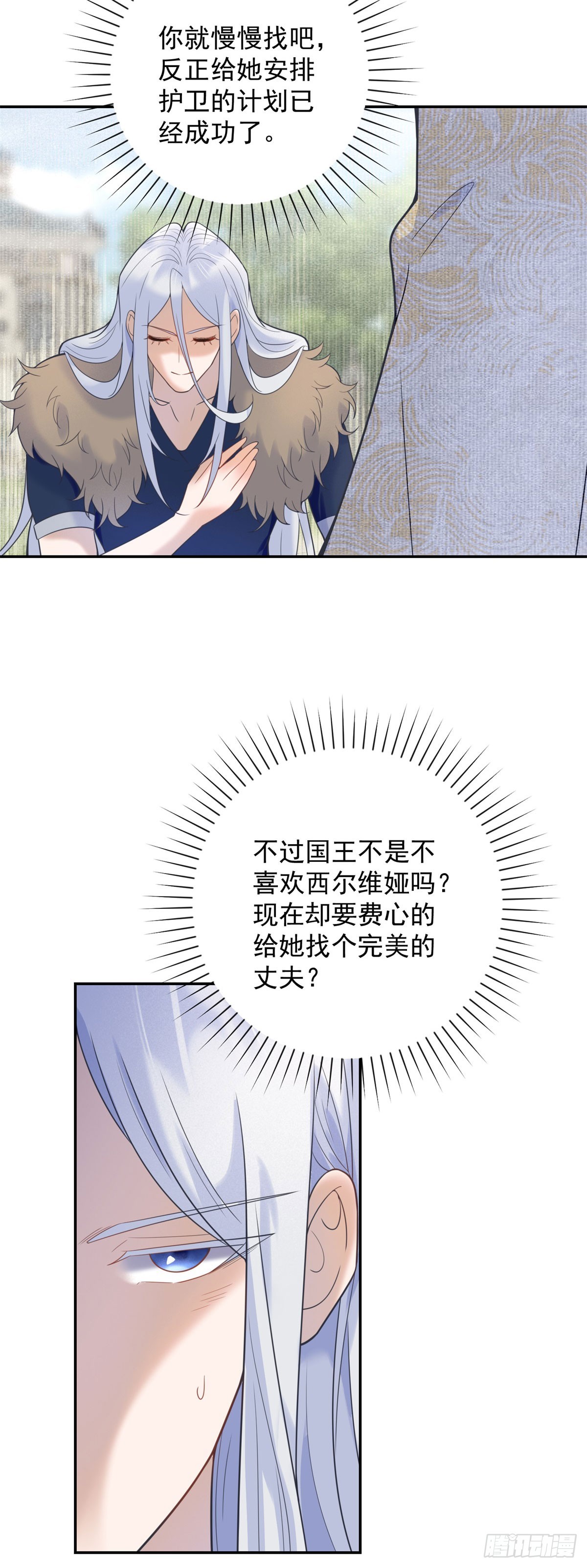 第60话 出走，独立的探险-第61话