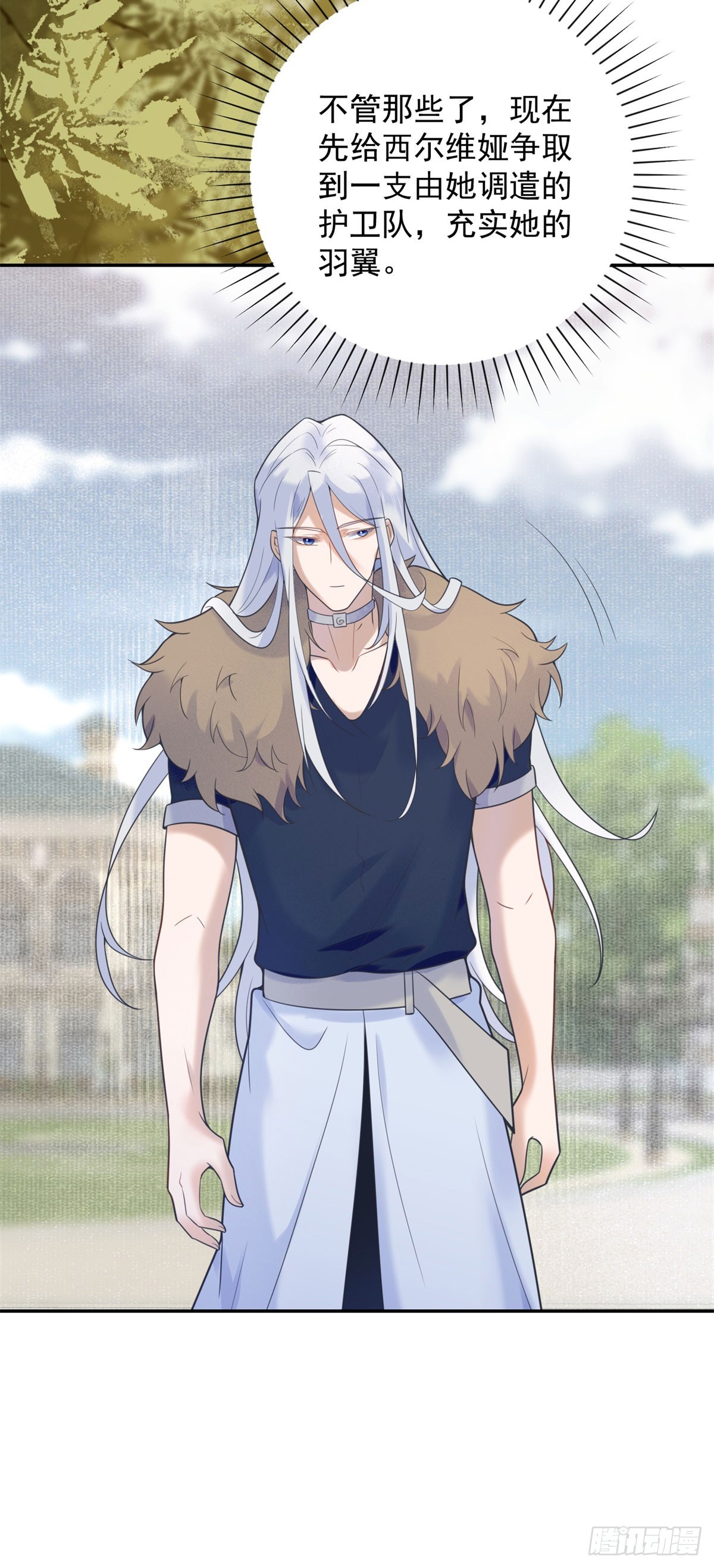 第60话 出走，独立的探险-第61话