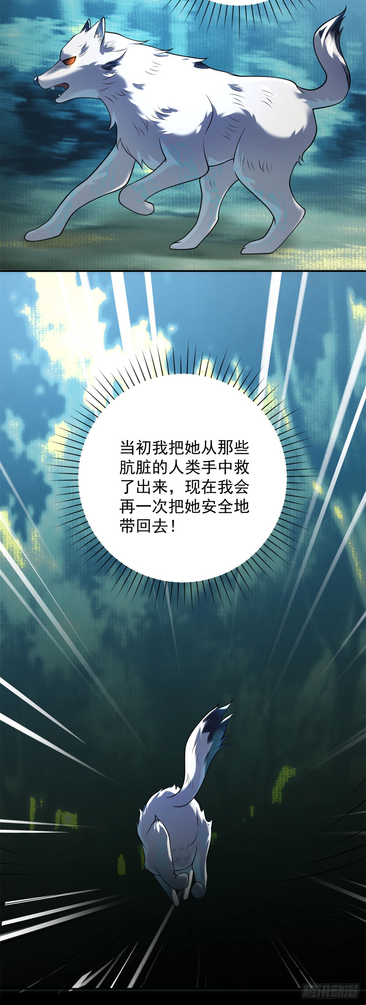 第62话 进化，意外的惊喜-第63话