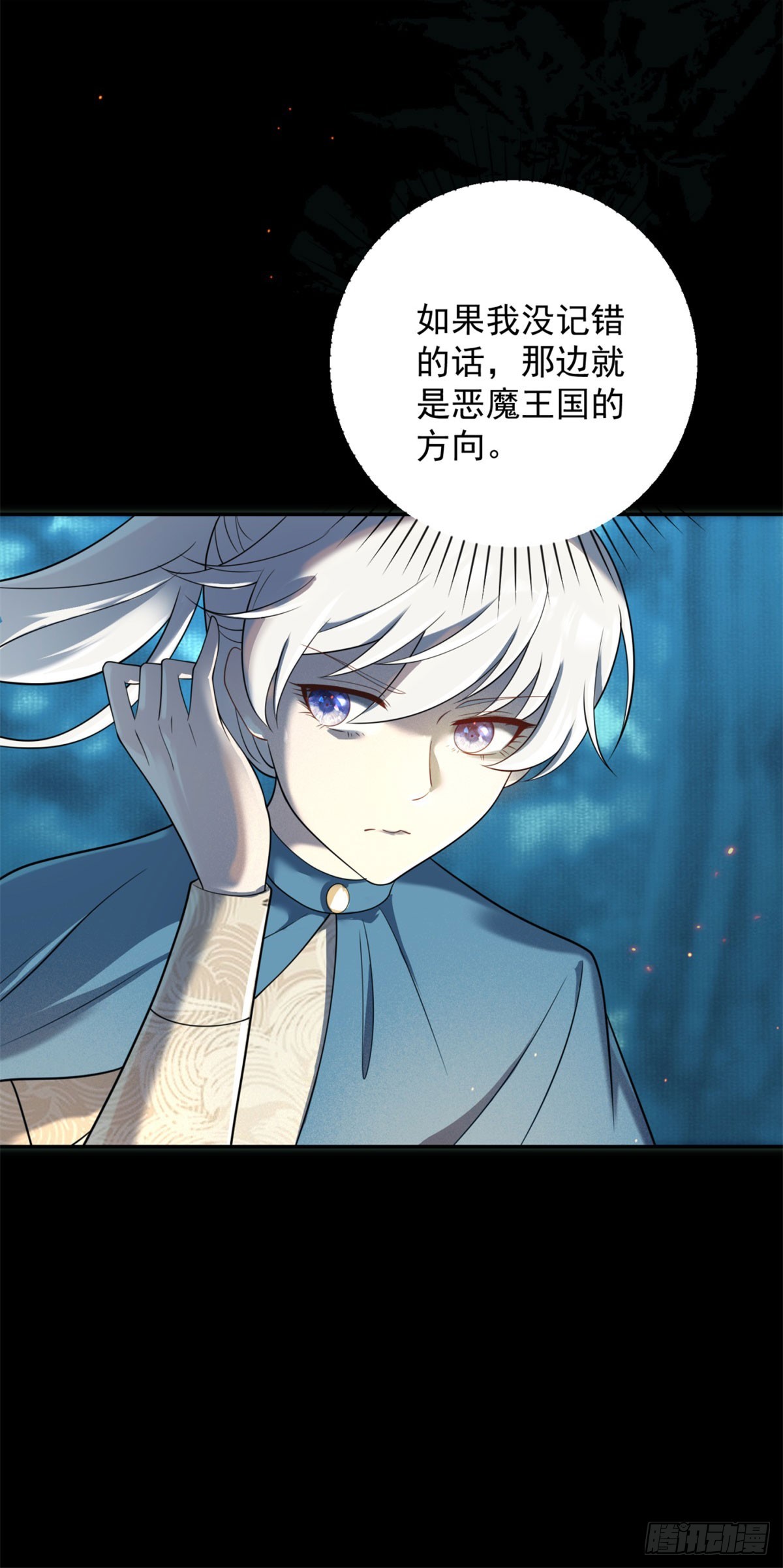 第62话 进化，意外的惊喜-第63话