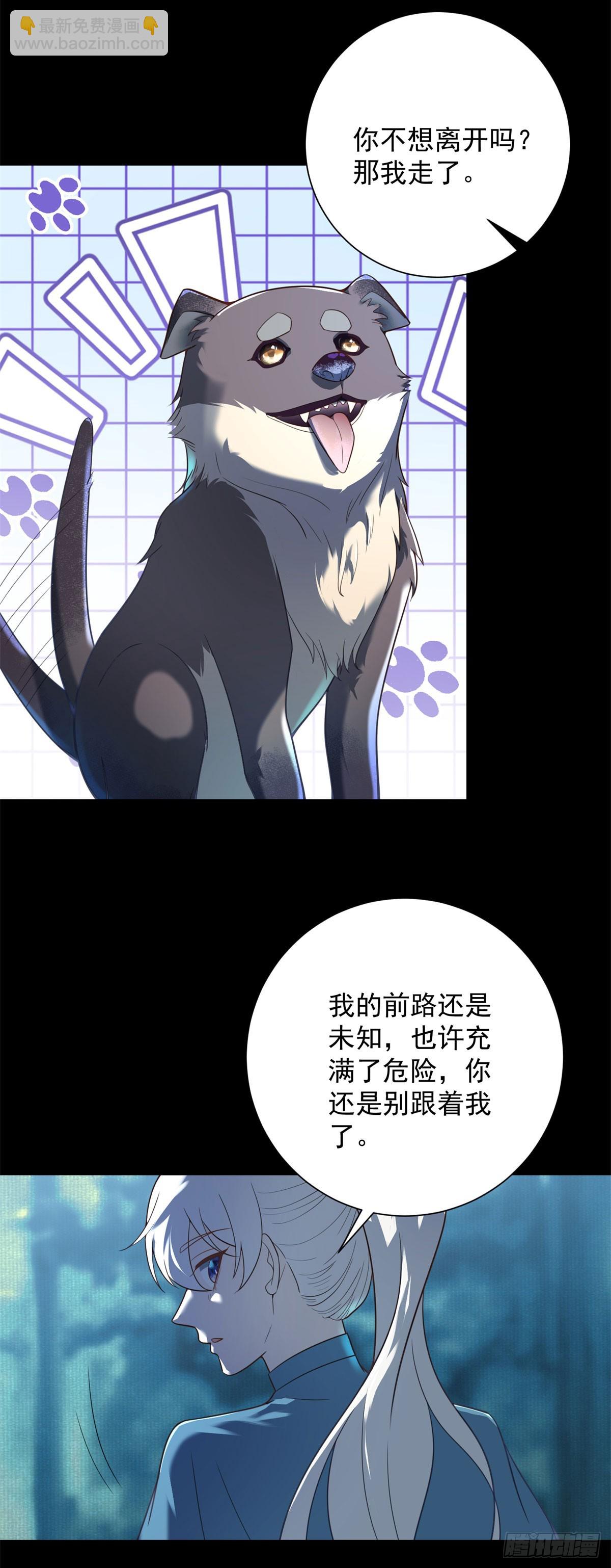 第62话 进化，意外的惊喜-第63话