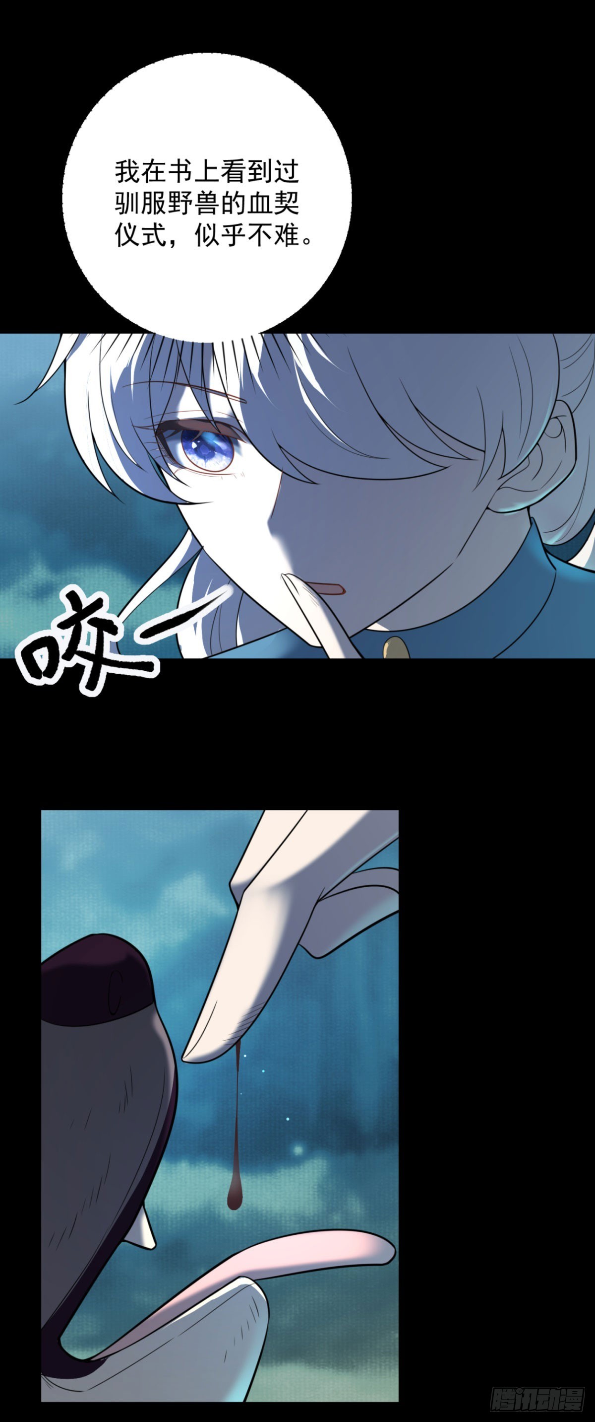 第62话 进化，意外的惊喜-第63话