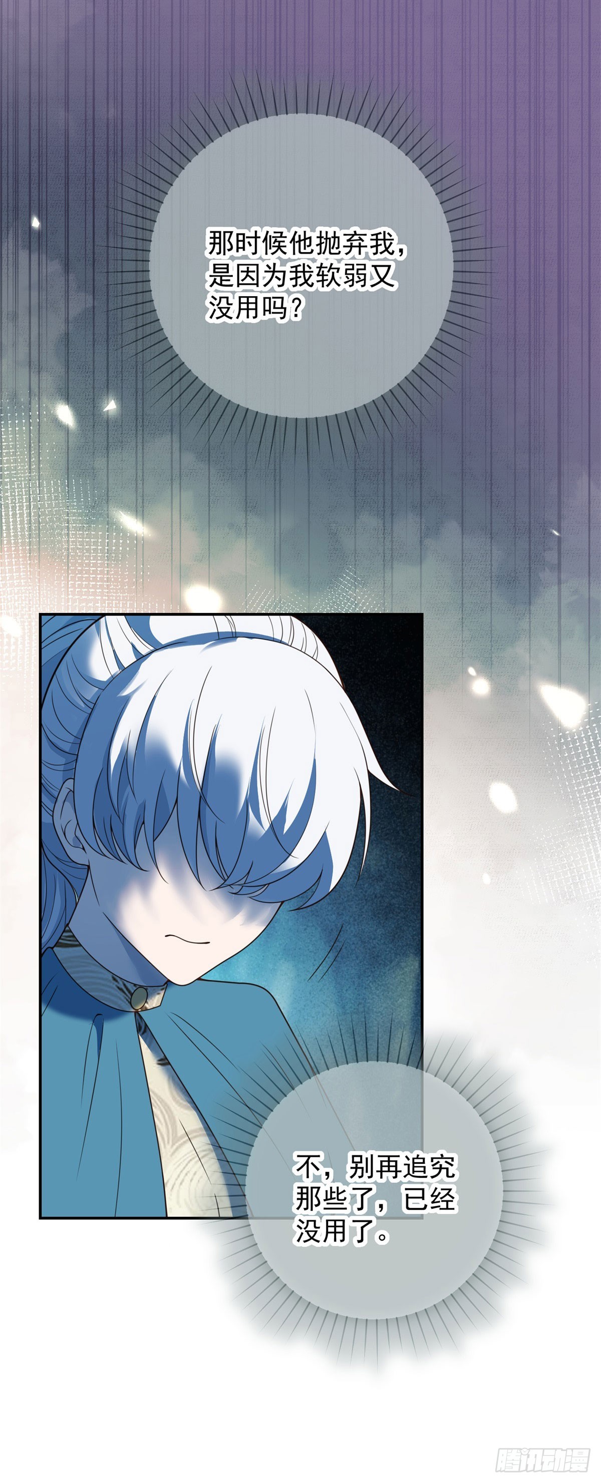 第64回 回忆，不，不再回忆-第65话