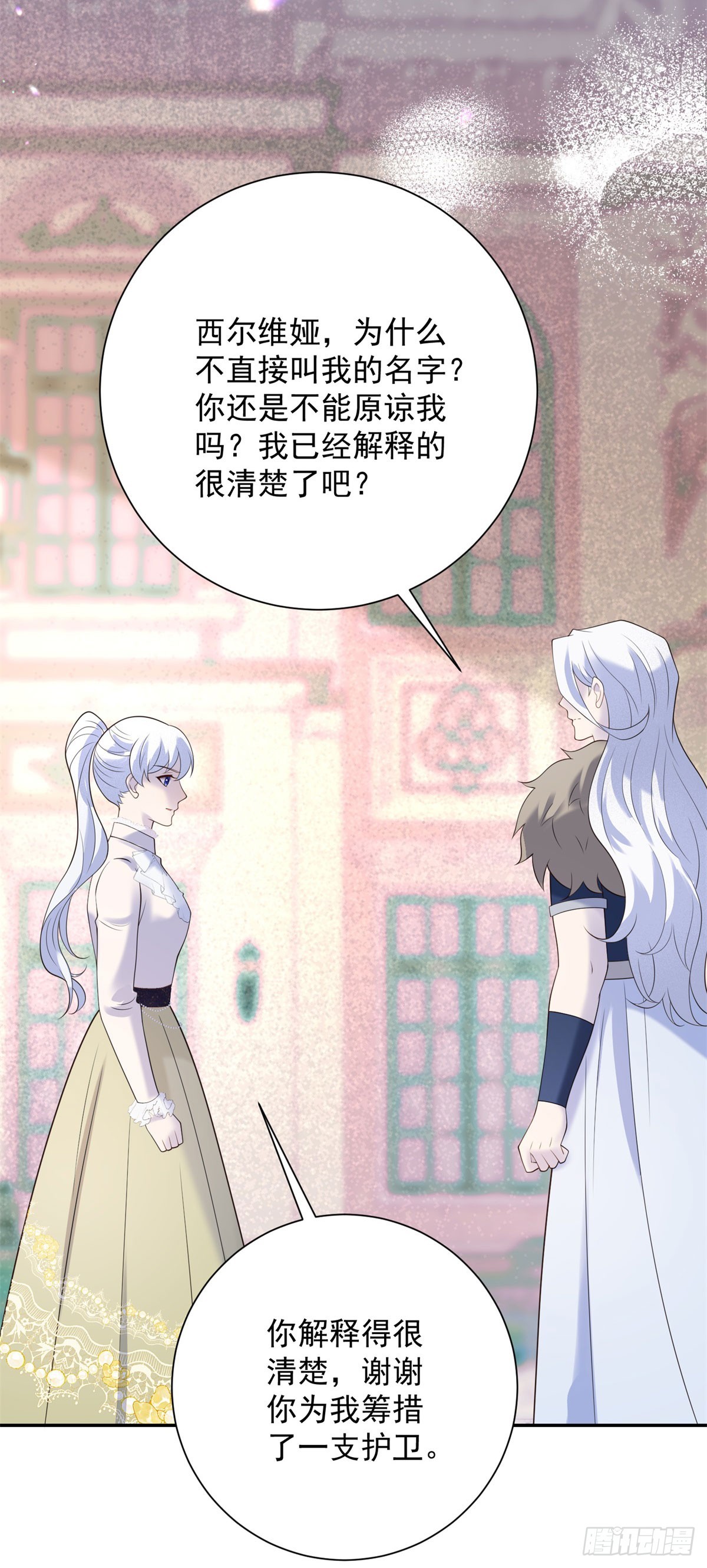 第66话 冷淡，与她的决心-第67话