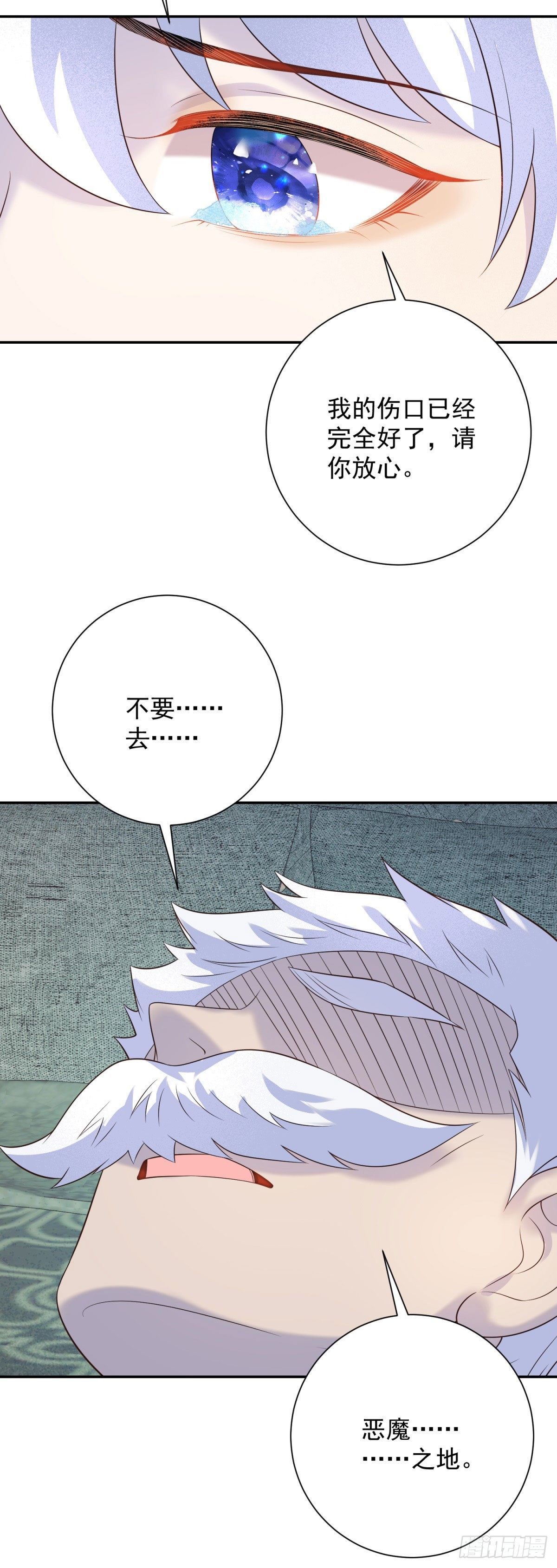 第66话 冷淡，与她的决心-第67话