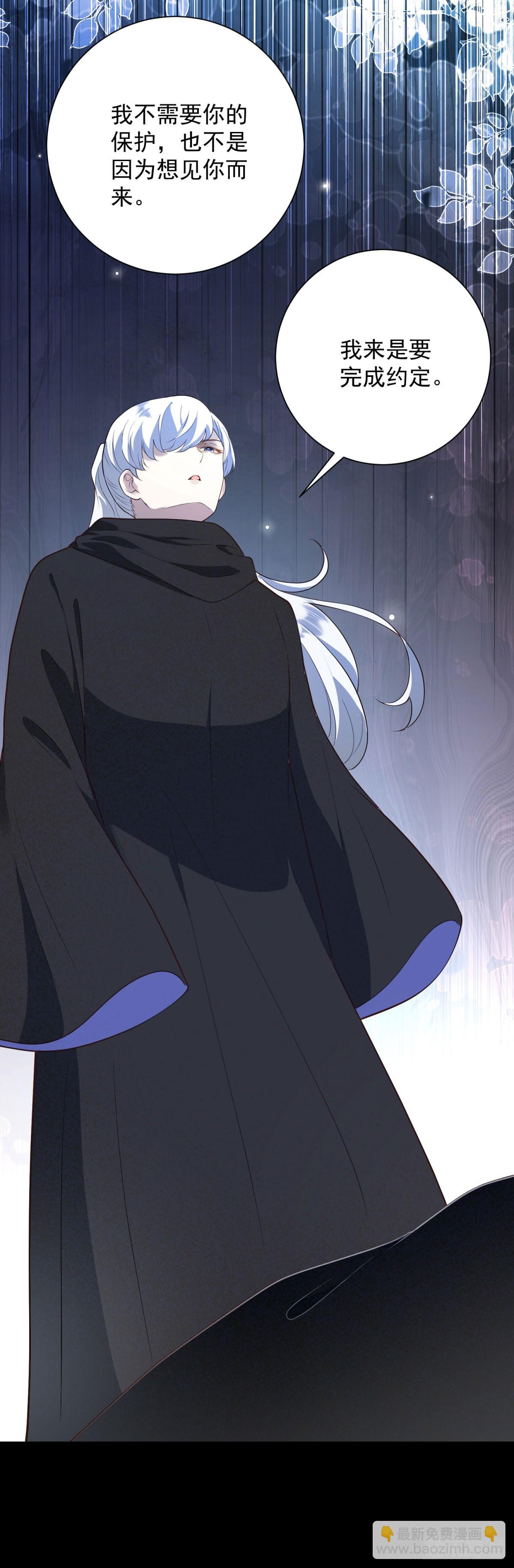 第68话 契约，冰冷无情中完成-第69话