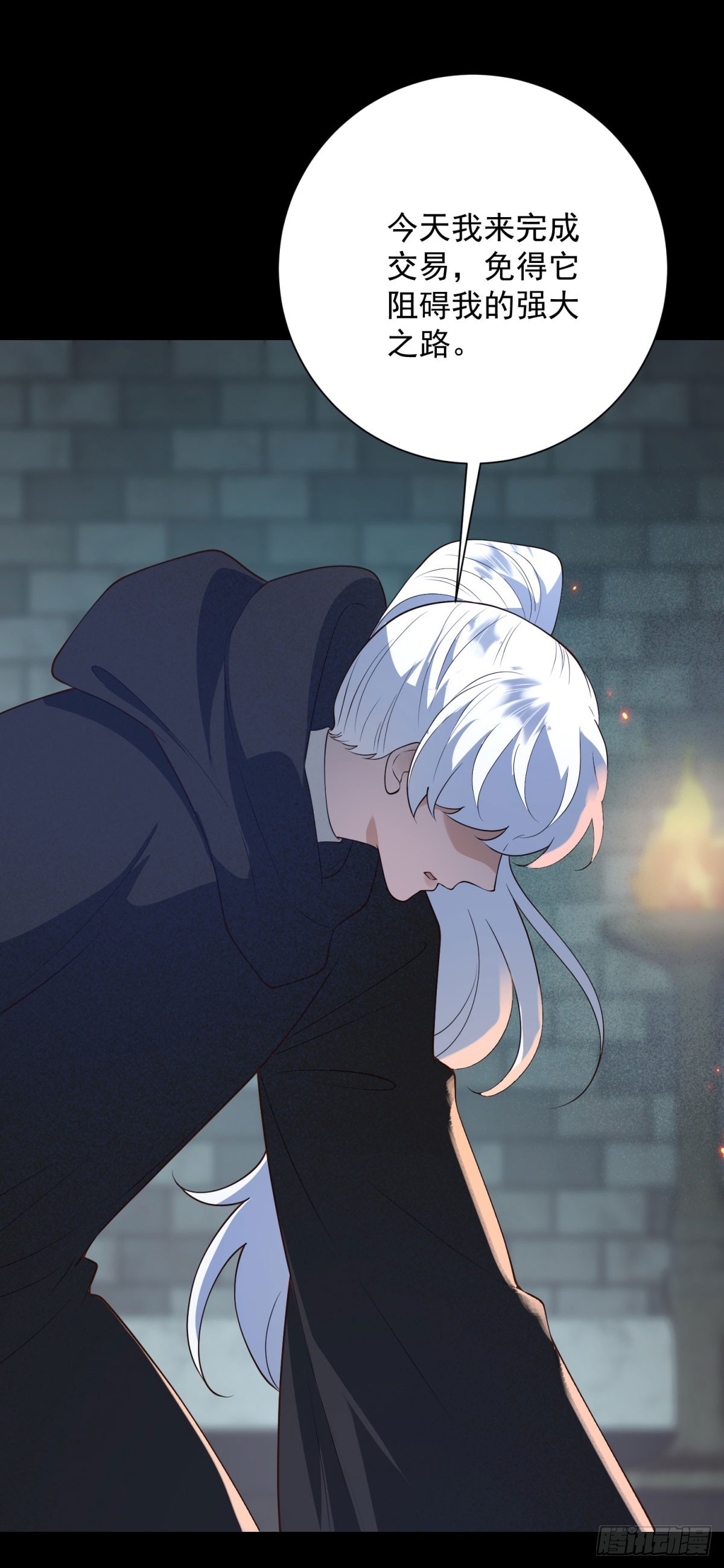 第68话 契约，冰冷无情中完成-第69话