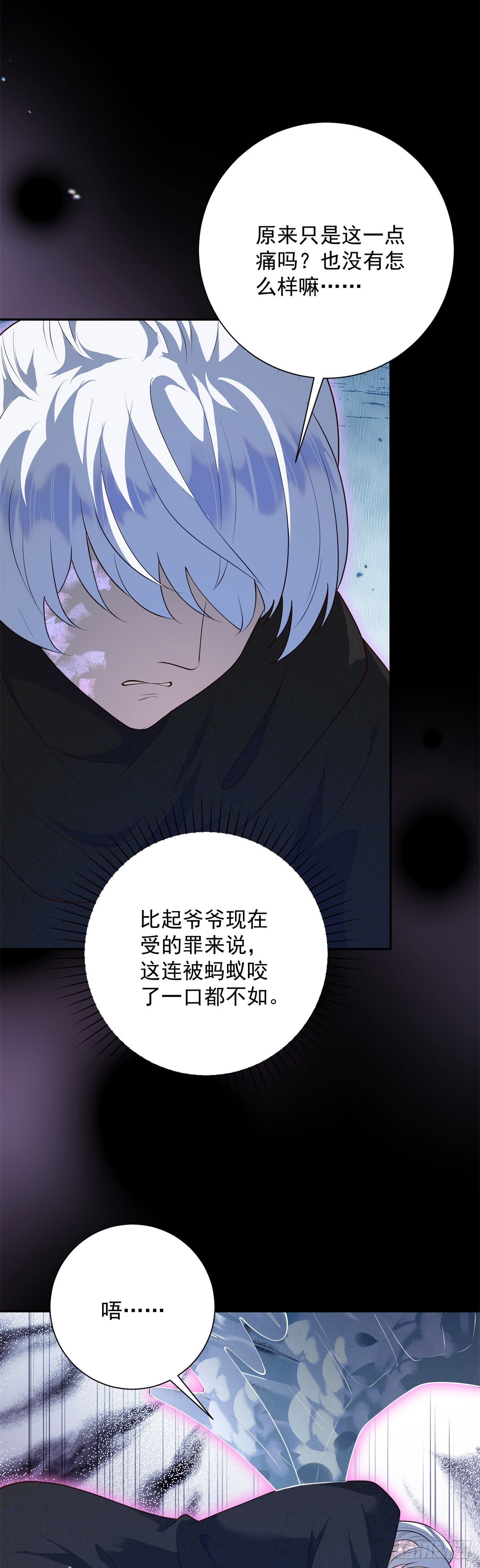 第68话 契约，冰冷无情中完成-第69话