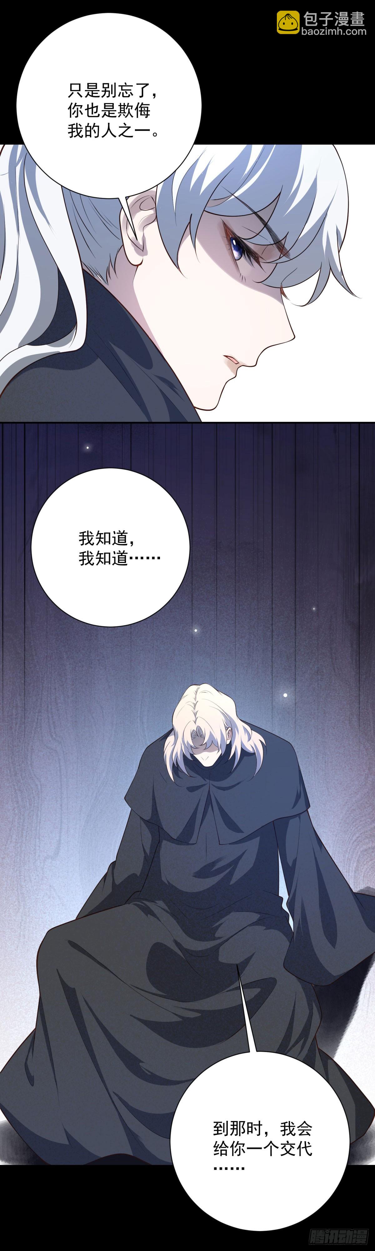 第68话 契约，冰冷无情中完成-第69话