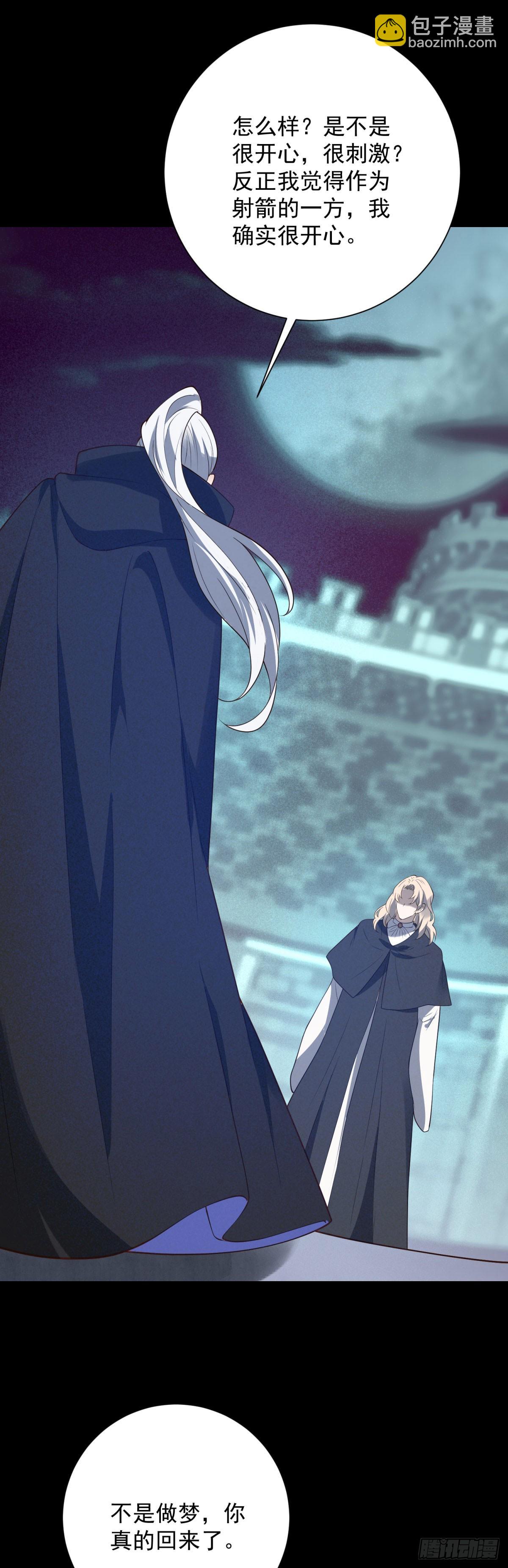 第68话 契约，冰冷无情中完成-第69话