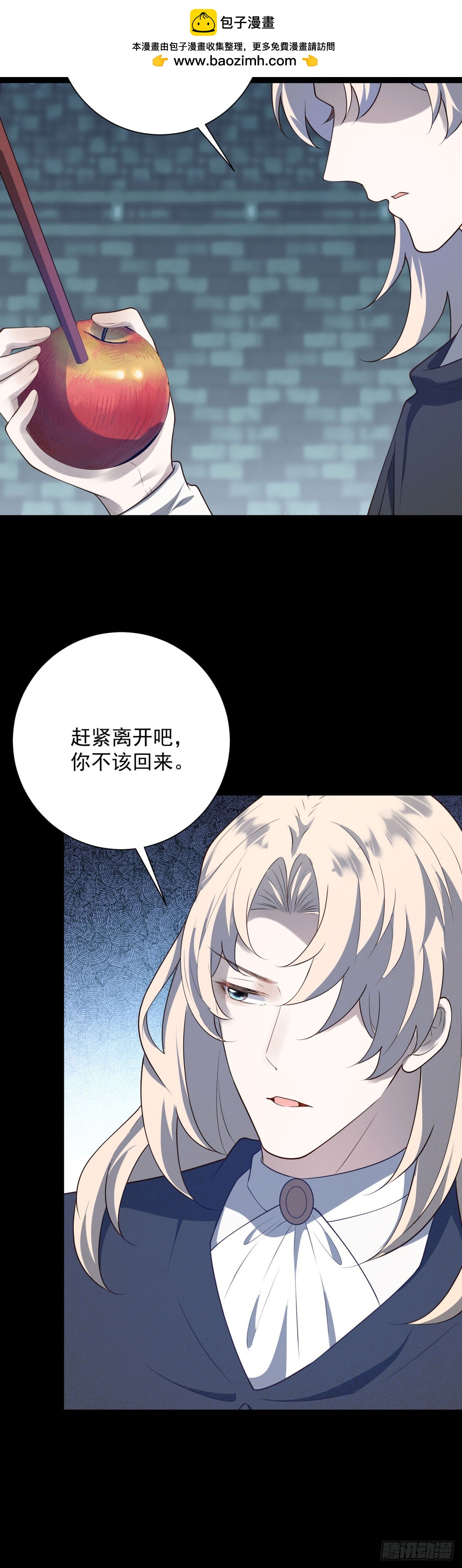 第68话 契约，冰冷无情中完成-第69话