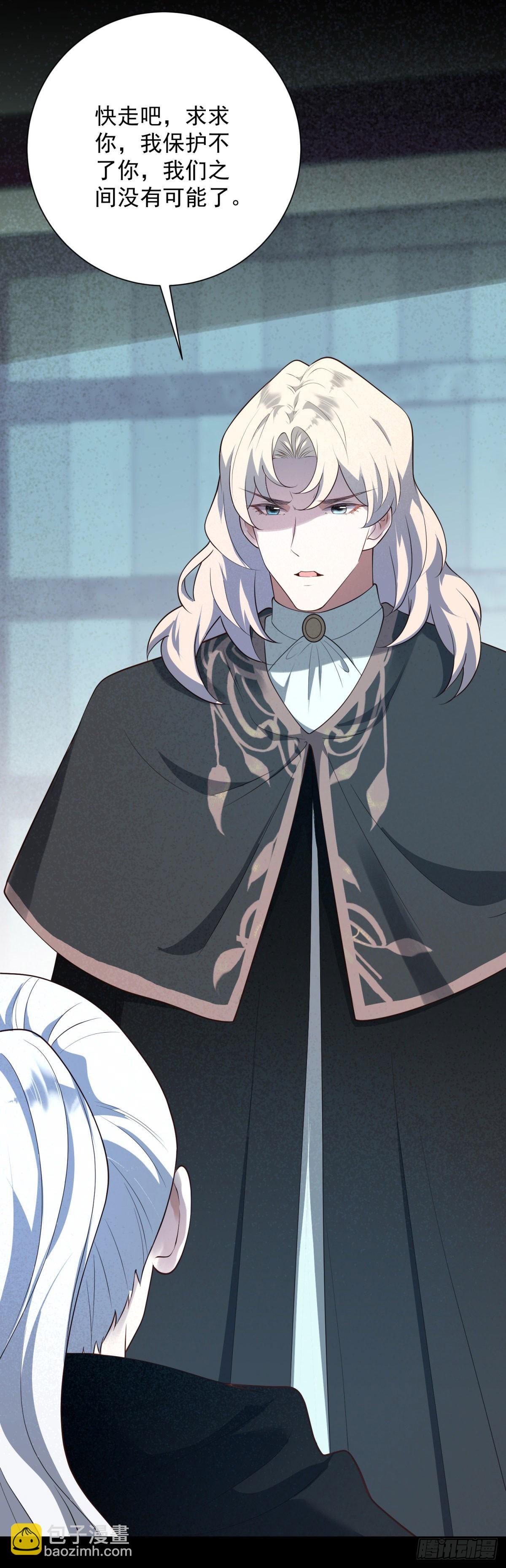 第68话 契约，冰冷无情中完成-第69话