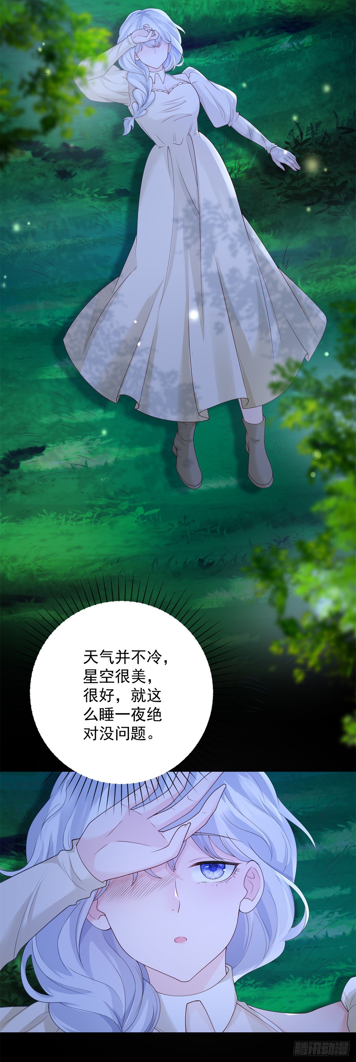 第8话 呼唤，然后逃跑-第9话