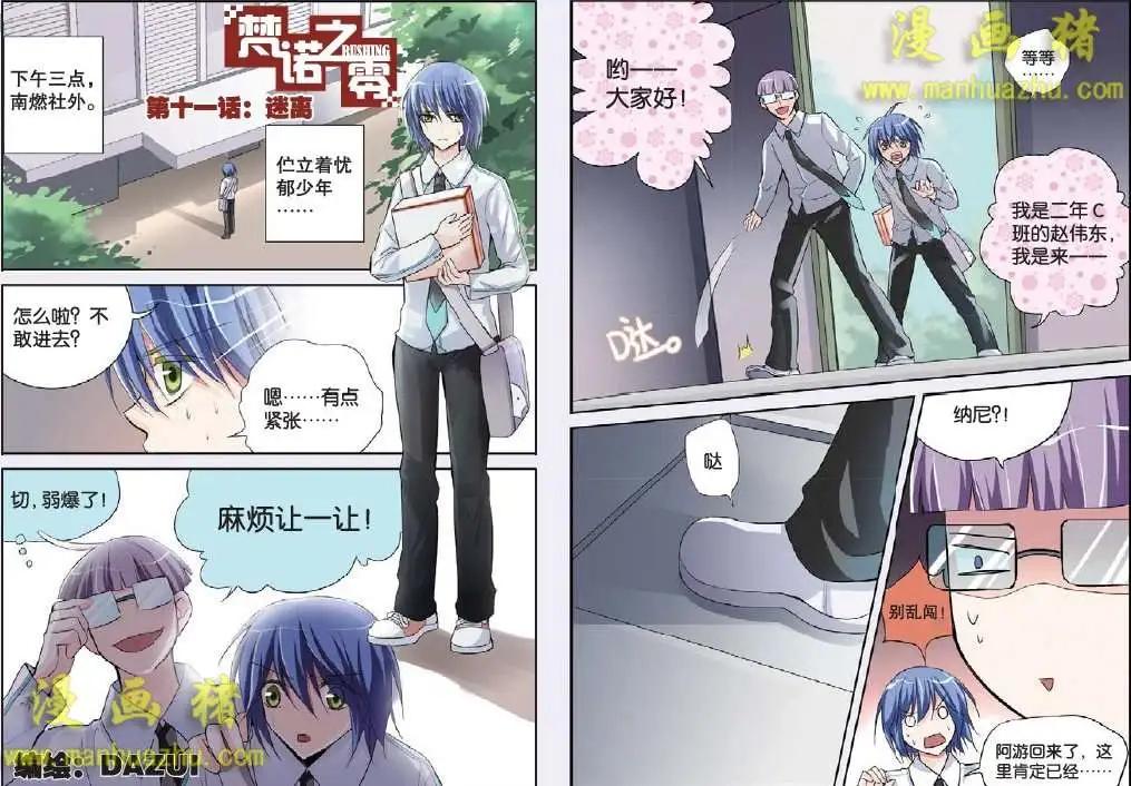 11话-第11话