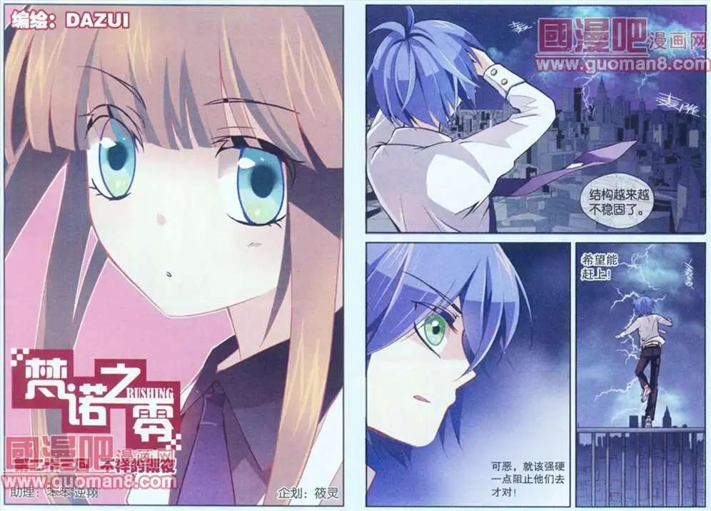 25话 不祥的雨夜-第25话