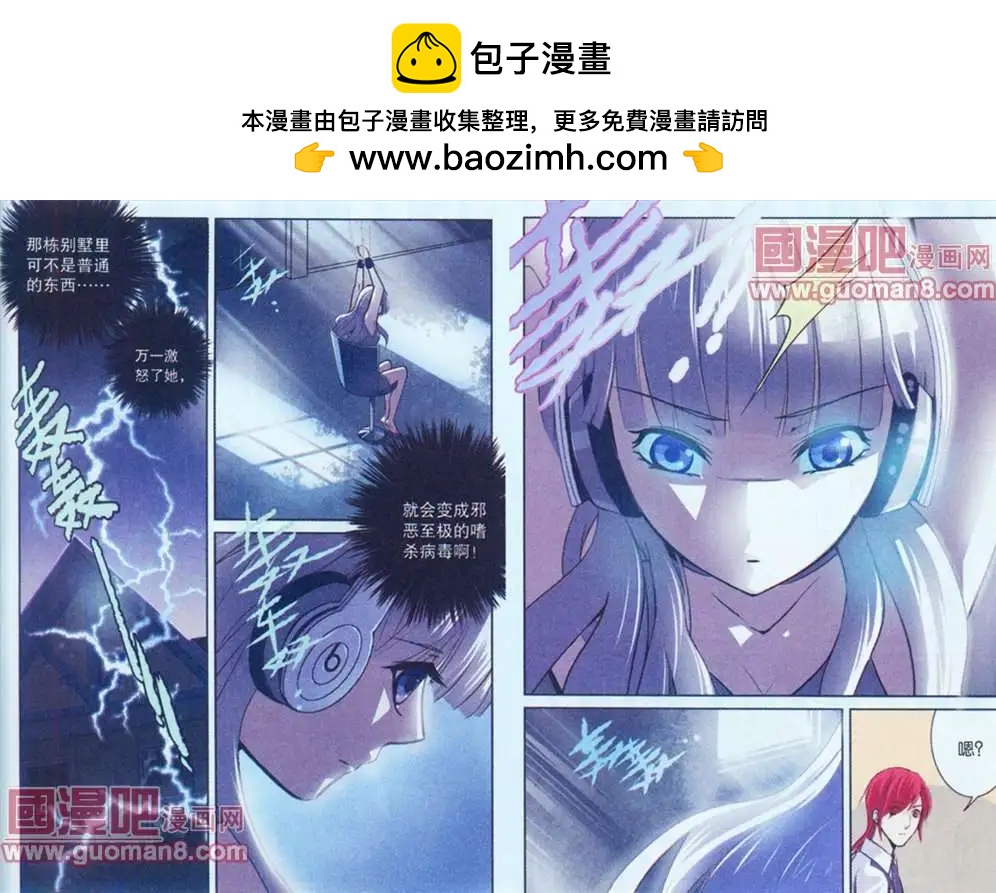 25话 不祥的雨夜-第25话