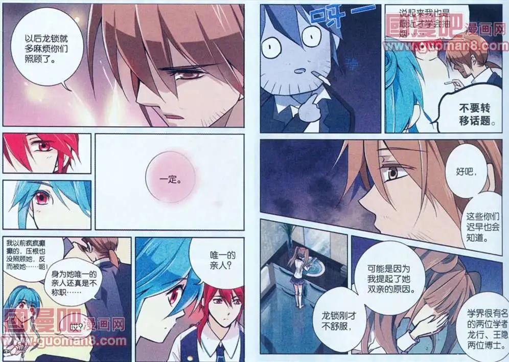 25话 不祥的雨夜-第25话