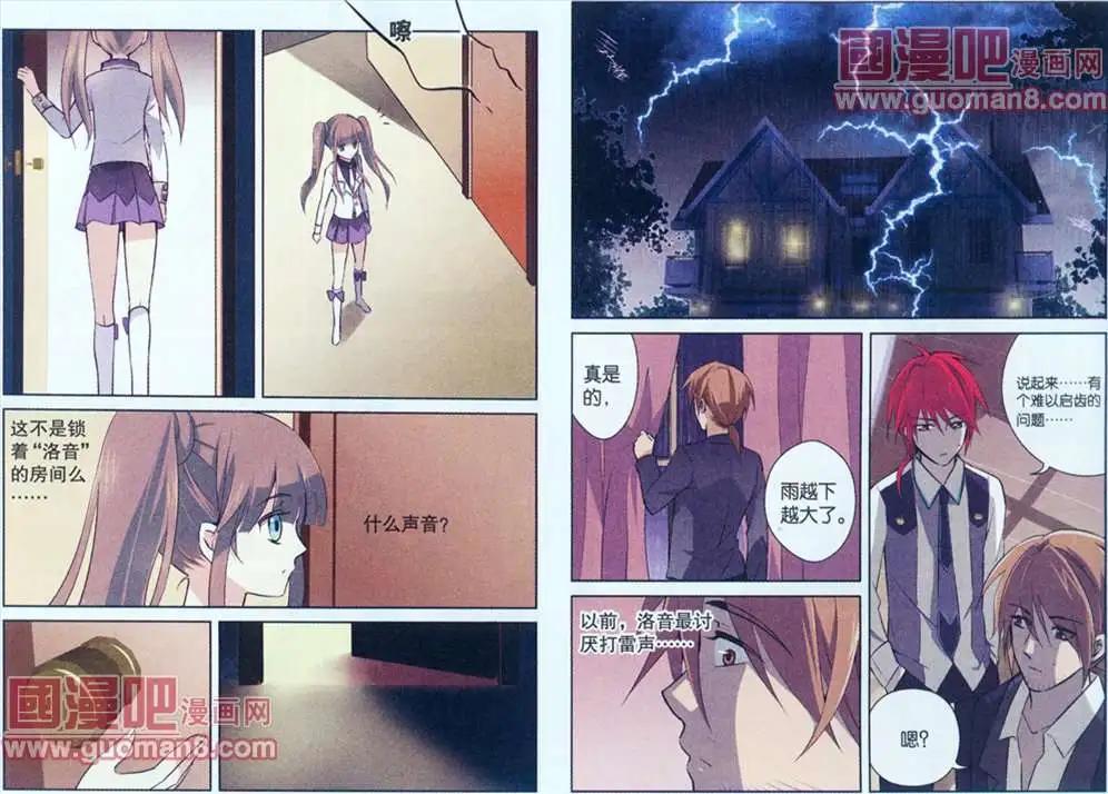 25话 不祥的雨夜-第25话