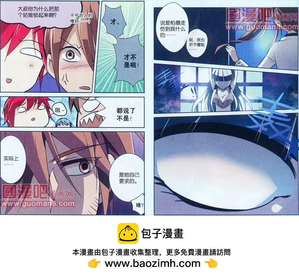 25话 不祥的雨夜-第25话