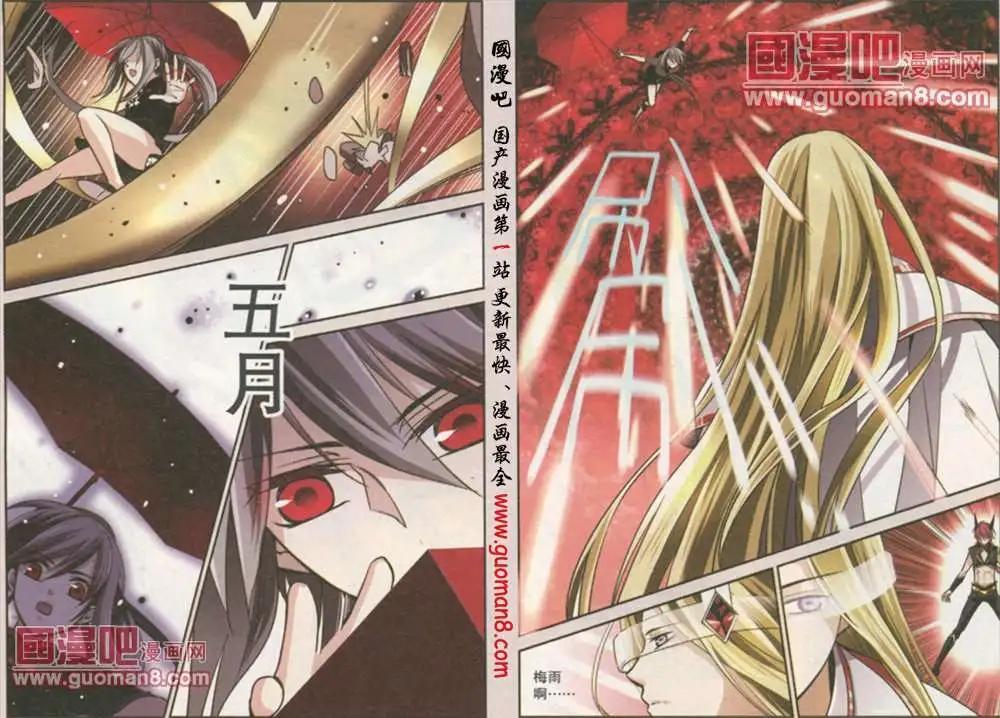 30话 亚当-第31话