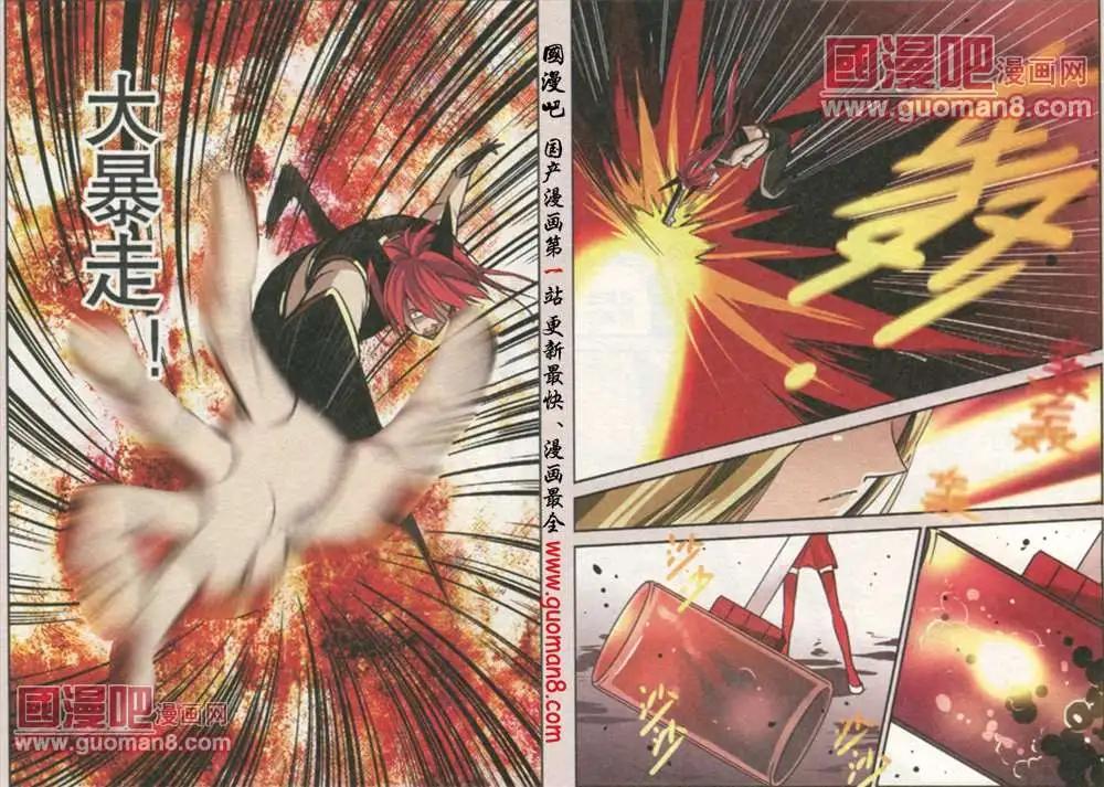 30话 亚当-第31话