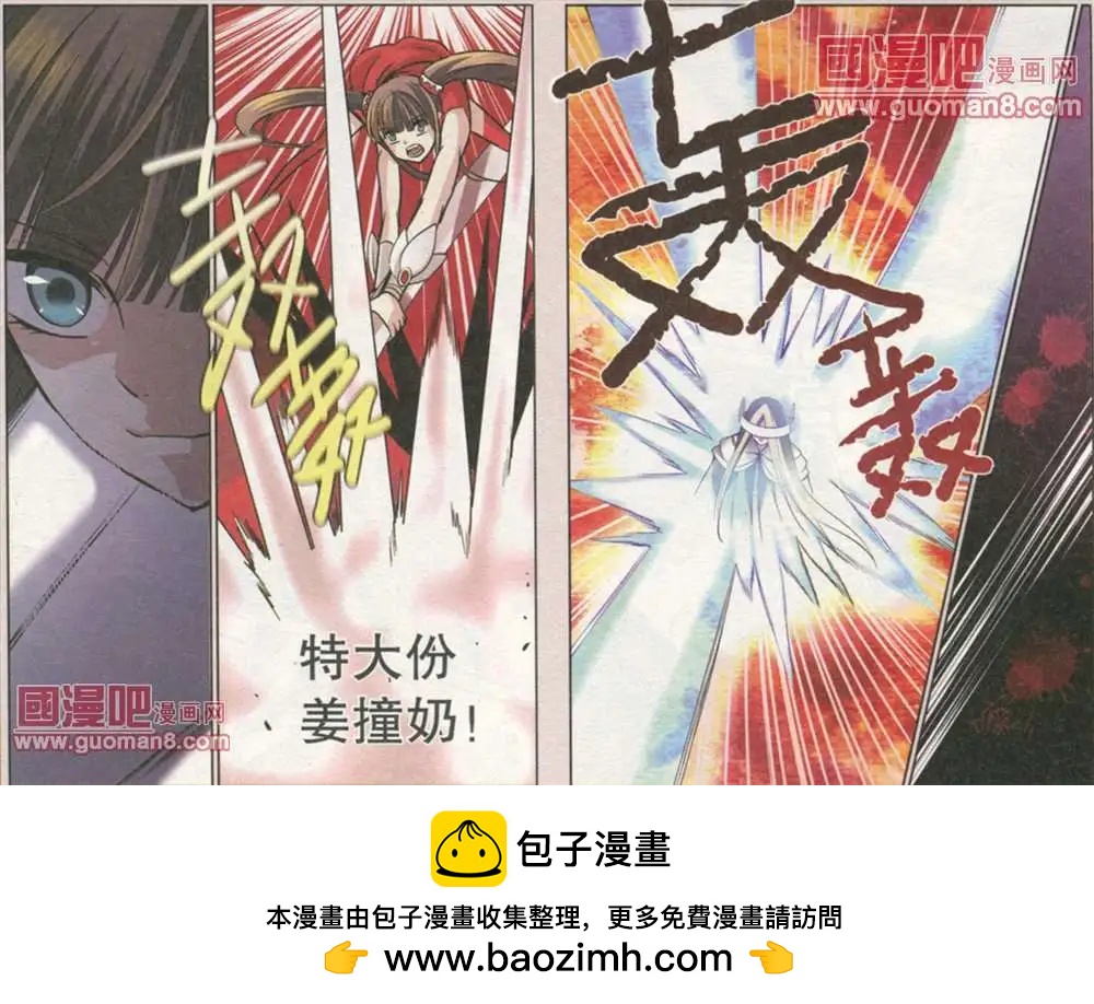 30话 亚当-第31话