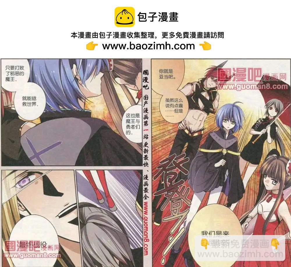 30话 亚当-第31话