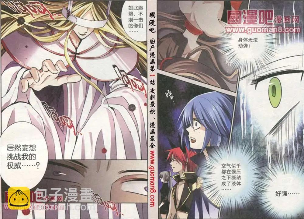 30话 亚当-第31话