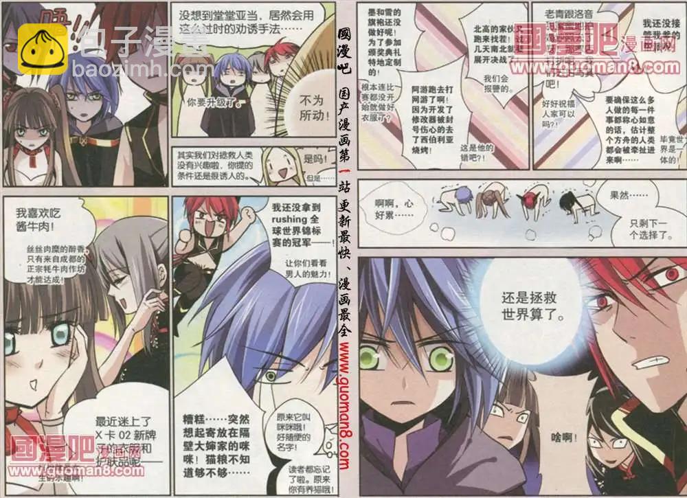 30话 亚当-第31话