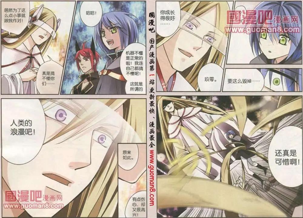 30话 亚当-第31话